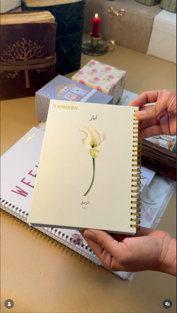 الورد للورد - بوكس ياسمين 🏵️