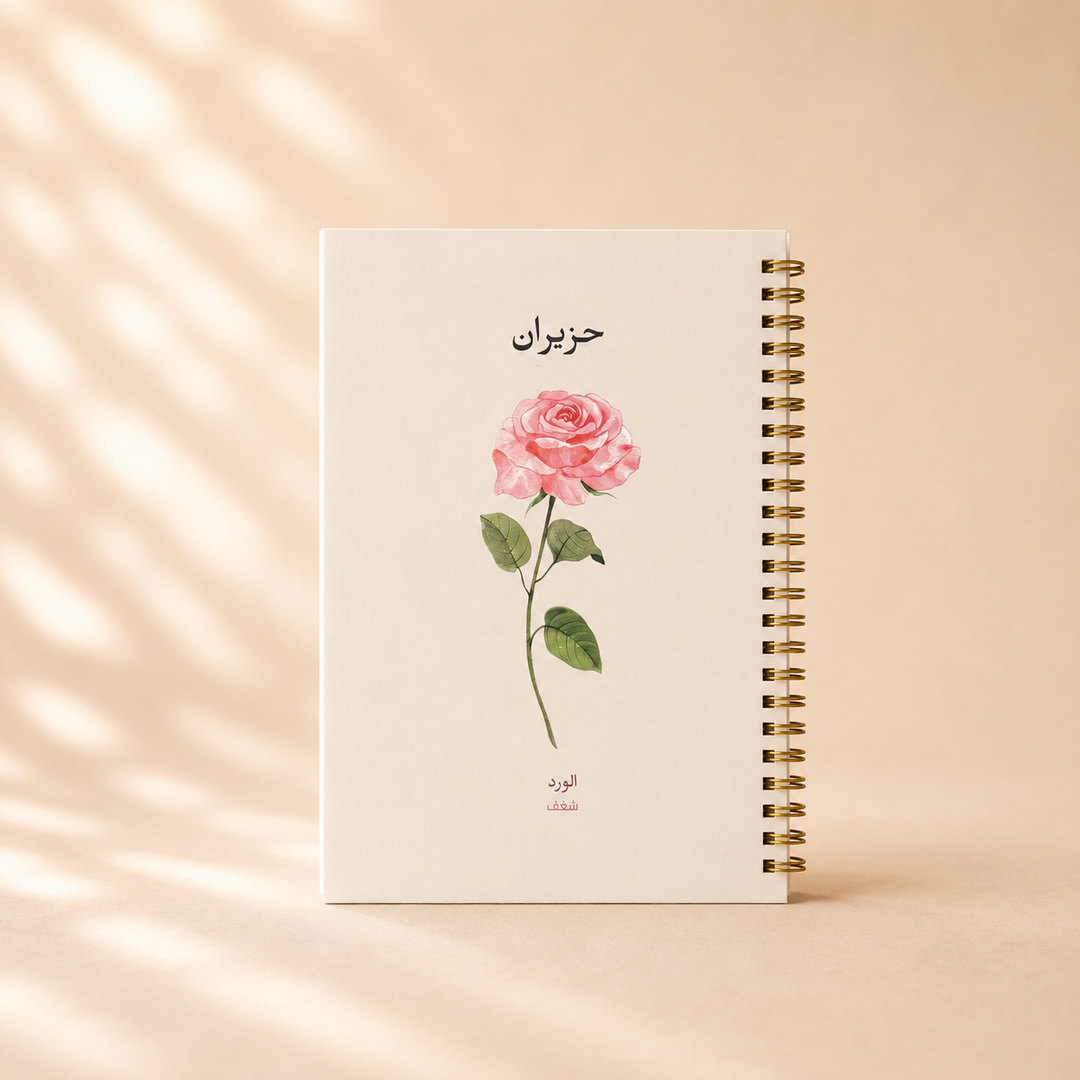 مدونة الشهر