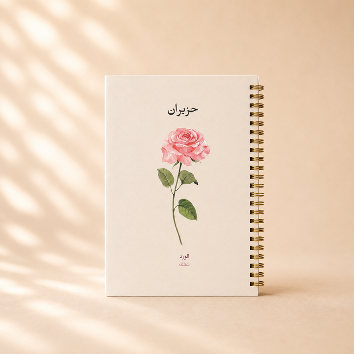 مدونة الشهر