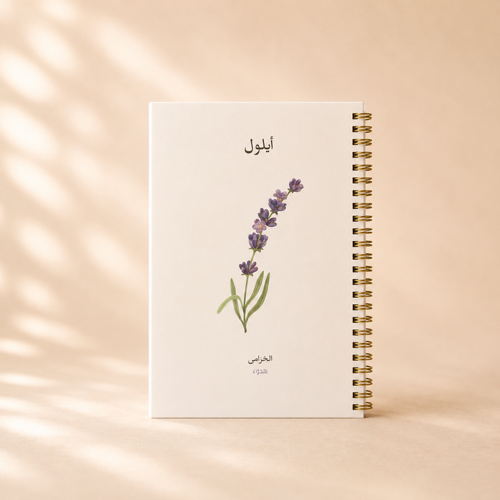 مدونة الشهر