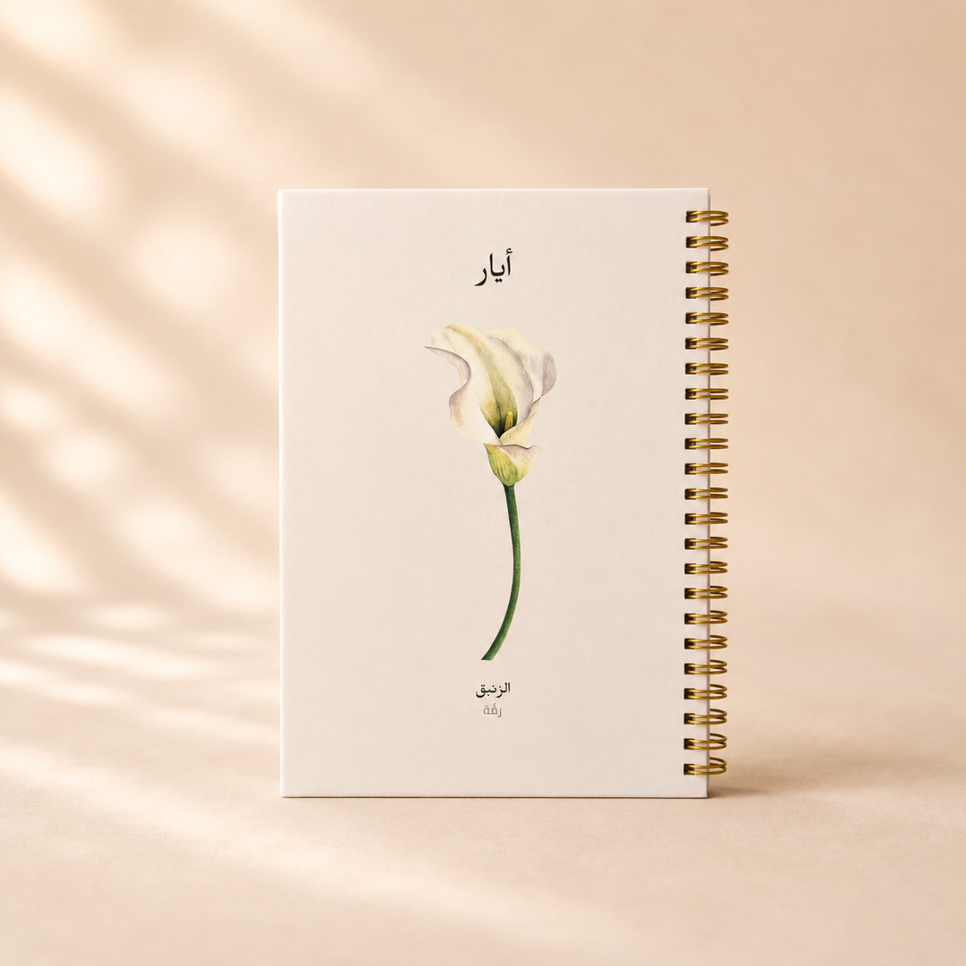 مدونة الشهر