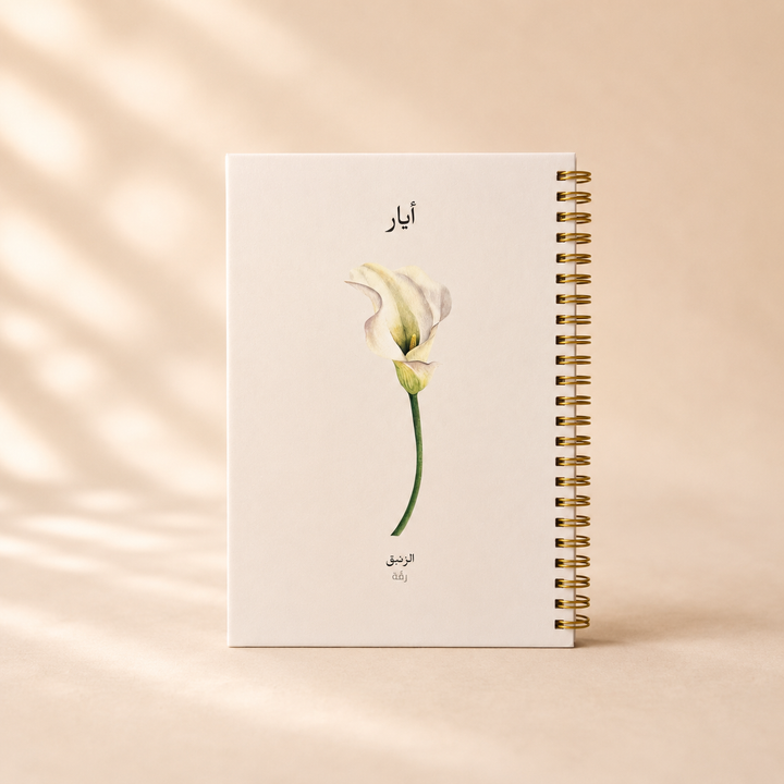 مدونة الشهر