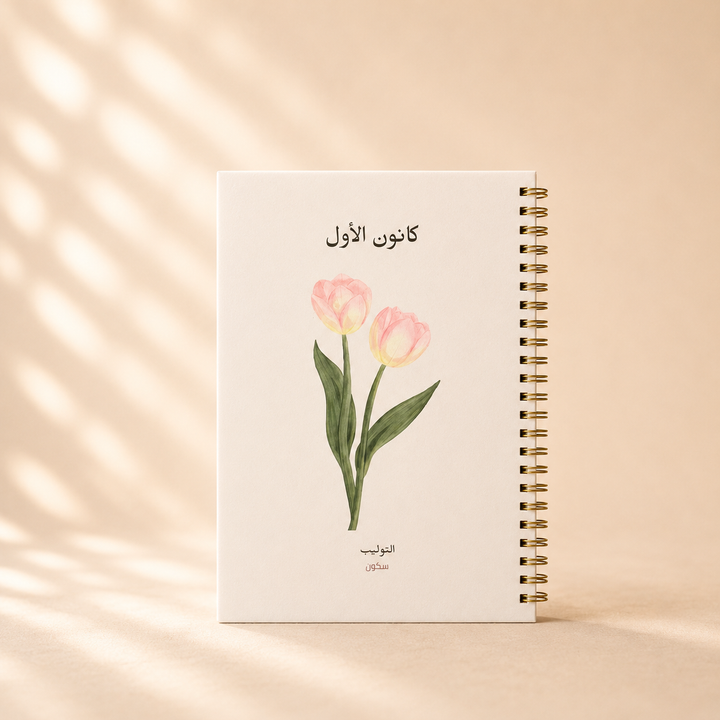 مدونة الشهر