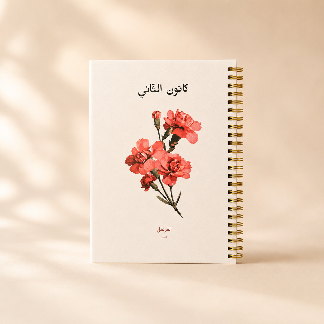 مدونة الشهر
